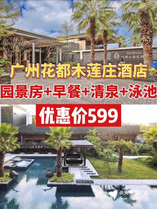 不出广州,奢华推荐